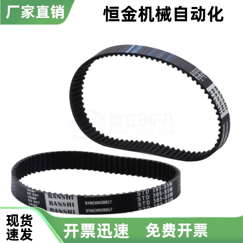 同步带 ECP11-S3M-60 100 150-135 138 141 144 147 150 153 156