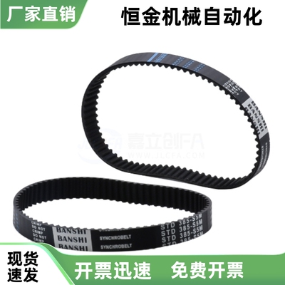 同步带 ECP11-S3M-60 100 150-135 138 141 144 147 150 153 156