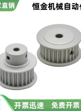 同步带轮HTPA22S3M100-A-P4 P5 P6 P6.35 P7 P8 P10 P12 N8 N10-3