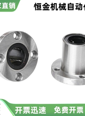 带法兰直线轴承LHFCW3 4 5 6 8 10 12 16 20 25 30 35 40 50