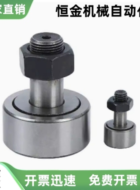 BPC01凸轮轴承随动器 BPC02-d5 d6 d8 d10 d12 d16 d18 d20-PP