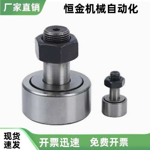 BPC01凸轮轴承随动器 BPC02-d5 d6 d8 d10 d12 d16 d18 d20-PP