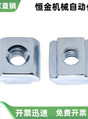 型材专用配件 滑块螺母AHN21 AHN23-206 308 408 4010-M4 M5 M6