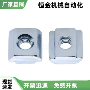 206 308 滑块螺母AHN21 AHN23 4010 型材专用配件 408