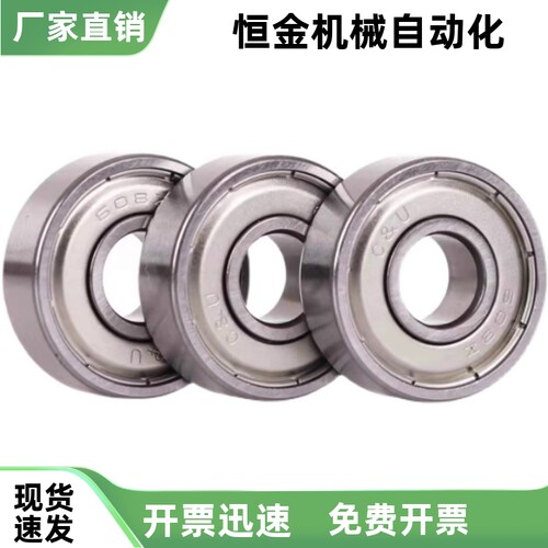 深沟球轴承 BAG606 693 623 694 604 624 695 605 625 696-2RS