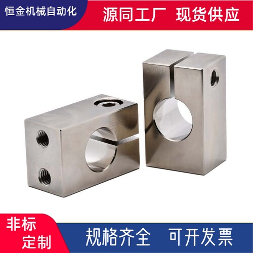 开口式夹紧固定型安装孔螺孔