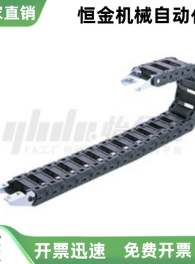 拖链VAW21-102 202-R19 R25 R30 R45-N10 N20 N30 40-S A B-VDW21