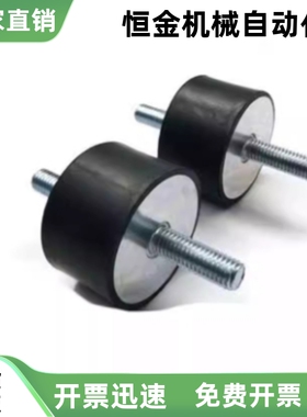 圆柱形减震器-两端外螺纹型DPA-D10 D15 D20 D25 D30-H10 H15 H20