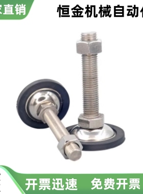 水平调节脚杯AJET-D42 D64 D84-M8 M10 M12 M16-L50 L80 L100 120