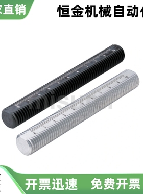 带刻度全螺纹螺丝ASSS-Y T-8 10 12 16 ASSB-Y T-8 10 12 16