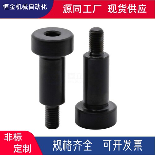 支点用台阶螺丝MJK11 MJK13 MJK14 MJK15 MJK12 MJK16-D8 D10-L5