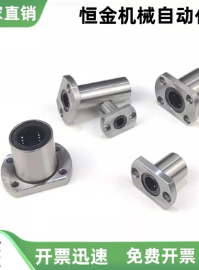 带法兰直线轴承KCMH KCMHL 6 8 10 12 13 16 20 25 30