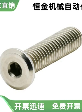 内六角圆柱头螺钉TAR11-M2 M2.5 M3 M4 M5 M6-L3 L4 L5 L6 L8 L10