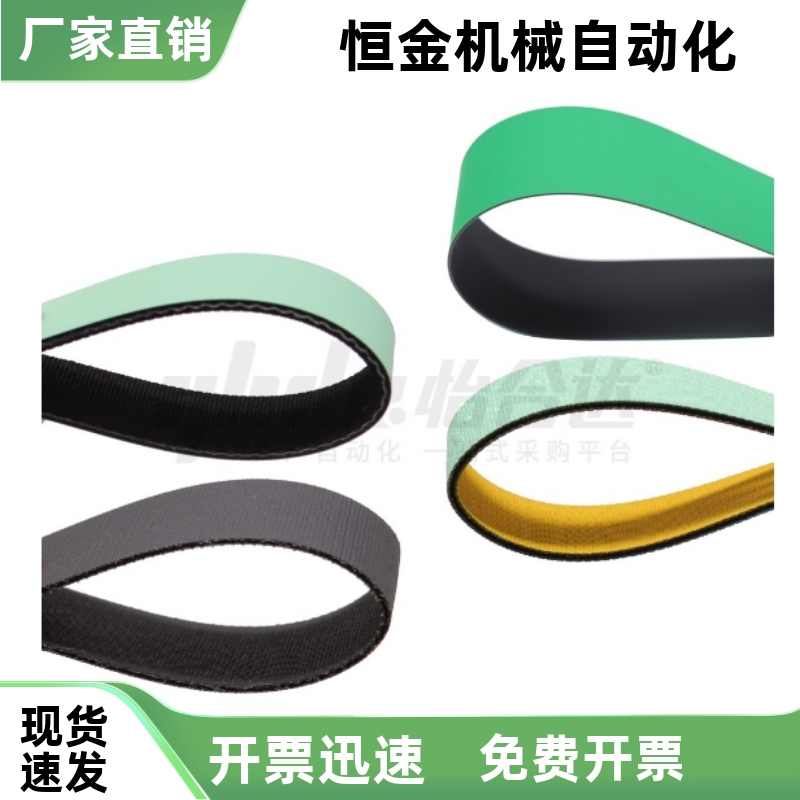 平皮带 EMH31 EMH33 EMH35 EMH34 EMH36 EMH37 EMC06 EMC61 EMB71