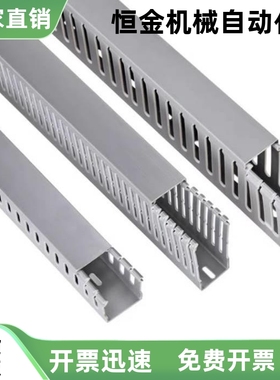 线槽ZIK02-H25 H30 H35 H40 H45 H50 H60-W25 W20 W35 W40 W60