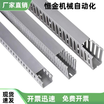 线槽ZIK02-H25 H30 H35 H40 H45 H50 H60-W25 W20 W35 W40 W60