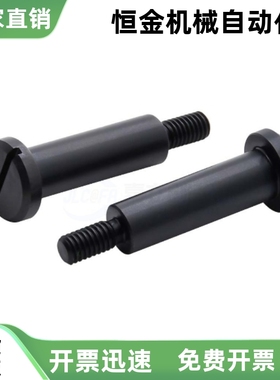 支点用台阶螺丝MJK21 MJK31-D4 D5 D6 D8 D10 D12-L5 L10 L8 L9 6