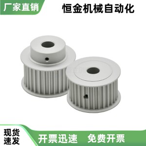 同步带轮T10型TTPA32T10150