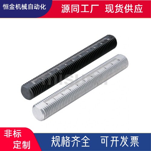 带刻度全螺纹螺丝ASSS-Y T-8 10 12 16 ASSB-Y T-8 10 12 16