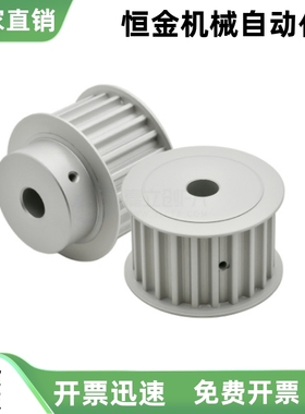 同步带轮HTPA25S8M250-B-N F P12 P12.7 P14 P15 P16 P17 P18 P20