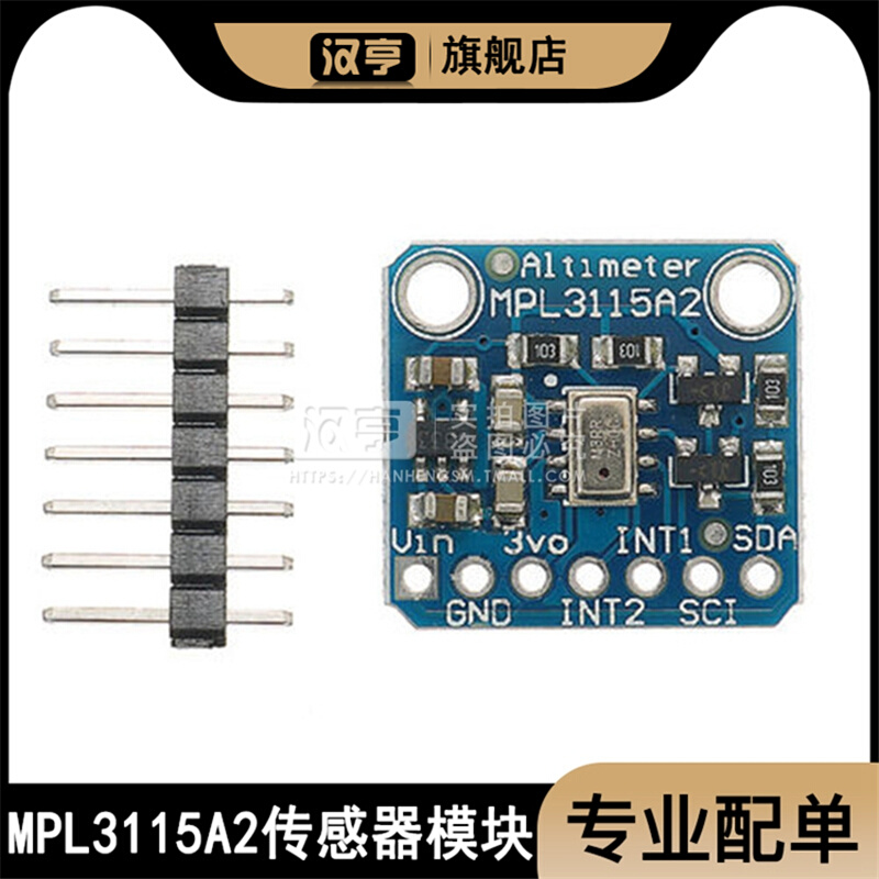 MPL3115A2智能温度气压压力海拔高度传感器模块 I2C V2.0