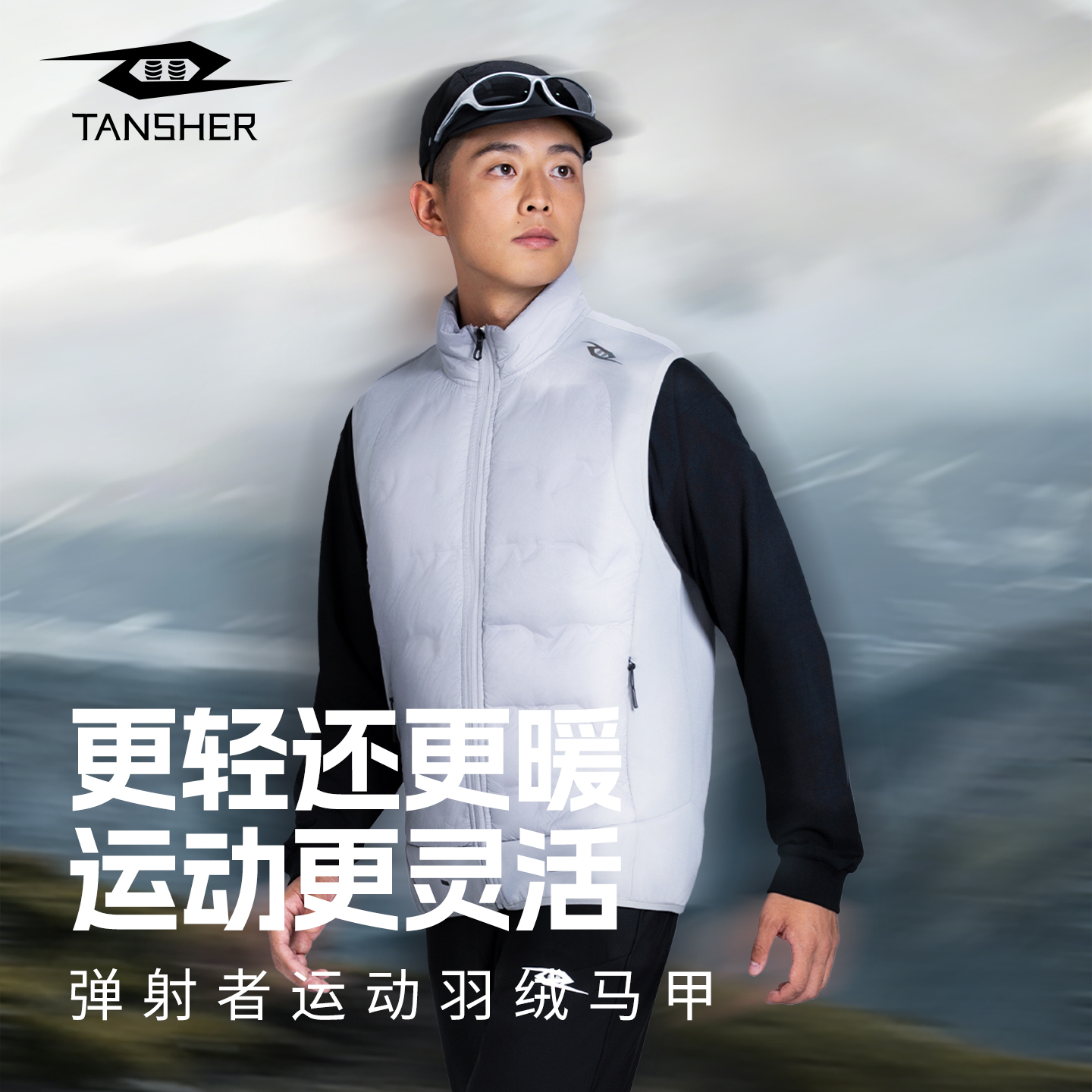 弹射者运动马甲羽绒鸭绒2025新款外穿黑色灰色男款冬轻薄保暖内胆
