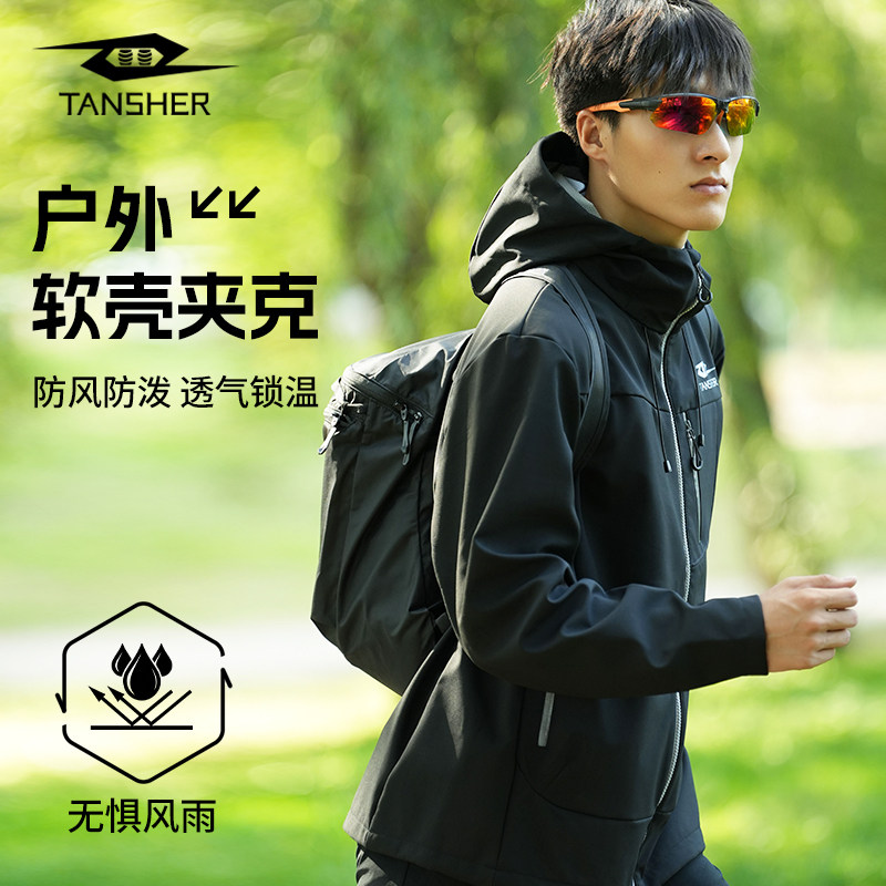 弹射者夹克外套2025秋季新款软壳连帽运动户外防风防泼水男款风衣,户外/登山/野营/旅行用品,软壳衣,淘宝优惠券,粉丝福利购,淘宝优惠卷