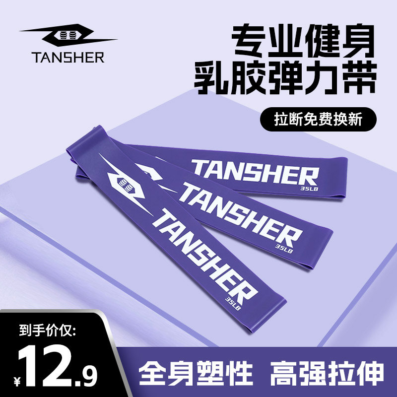 弹射者弹力带专业腿部拉力圈田径体育生训练瑜伽拉伸绳健身阻力带