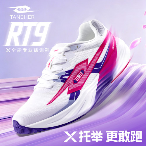 弹射者RT9全能专业综训鞋