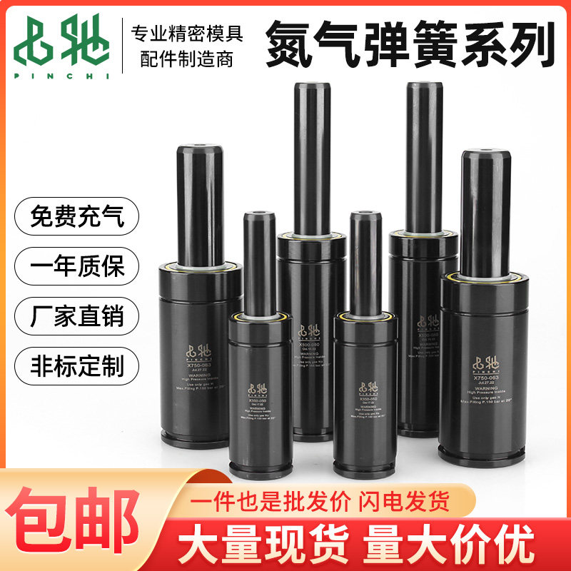 品驰牌模具氮气缸汽弹簧汽车170冲压模具氮气簧可替代GSV/X/FX/TC