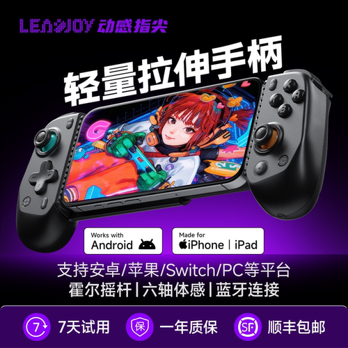 手机秒变掌机蓝牙连接手游手柄