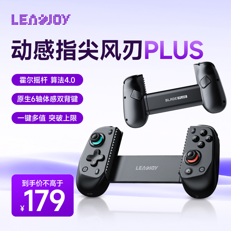 双背键NS拉伸游戏手柄支持Y700