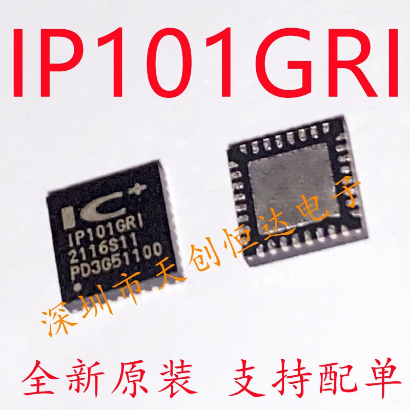 IP101GR IP101G IP101GRI IP101GR1 ICPLUS QFN32全新原装可直拍