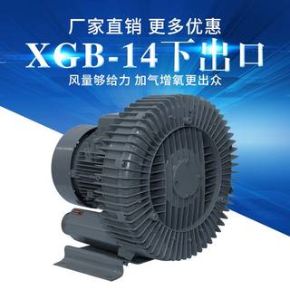 XGB-14下出口旋涡气泵鱼缸曝气养殖增氧气泵物料输送真空吸料风机