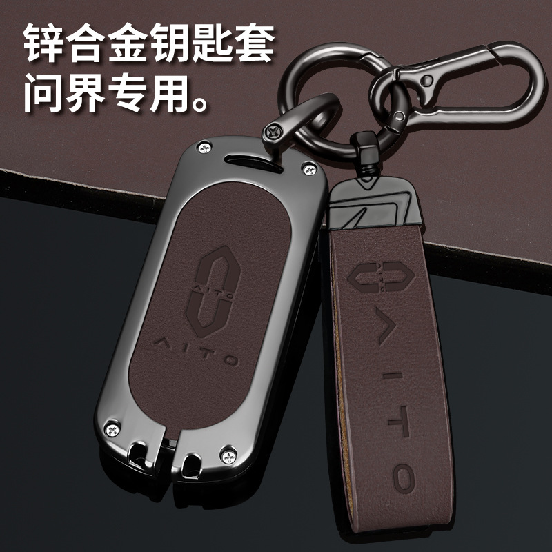 适用于华为问界m5钥匙套2023款m7金属保护壳男女士扣皮包