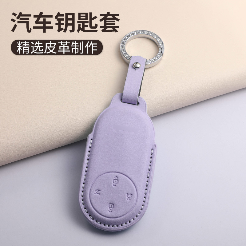 适用华为问界m9钥匙套m5新2024款m7高档aito扣壳汽车内用品紫