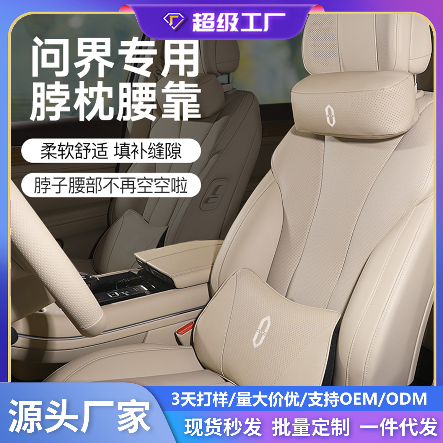 适用25款问界M5M7M8M9ultra纳帕皮头枕腰枕汽车护腰透气汽车用品