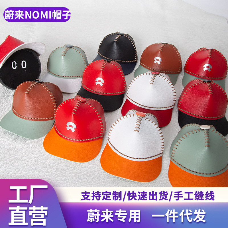 蔚来nomi帽子机器人es6es7et7 问界理想汽车用品车内创意装饰