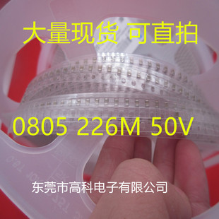 贴片电容0805 2012 一盘 50V 10% 25V 16V 226K 22UF