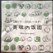 饭团包装 袋塑料袋饭团纸袋子手抓饭团打包袋提手袋 纸台湾饭团包装