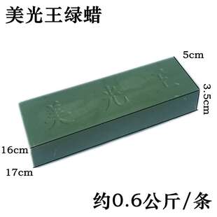 不锈钢抛光蜡金属专用 玻璃玉石抛光膏打磨镜面效果免抹型白/绿蜡