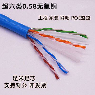 安普超五5六类万兆监控专用网路线家用宽带超6七八类千兆网路线双
