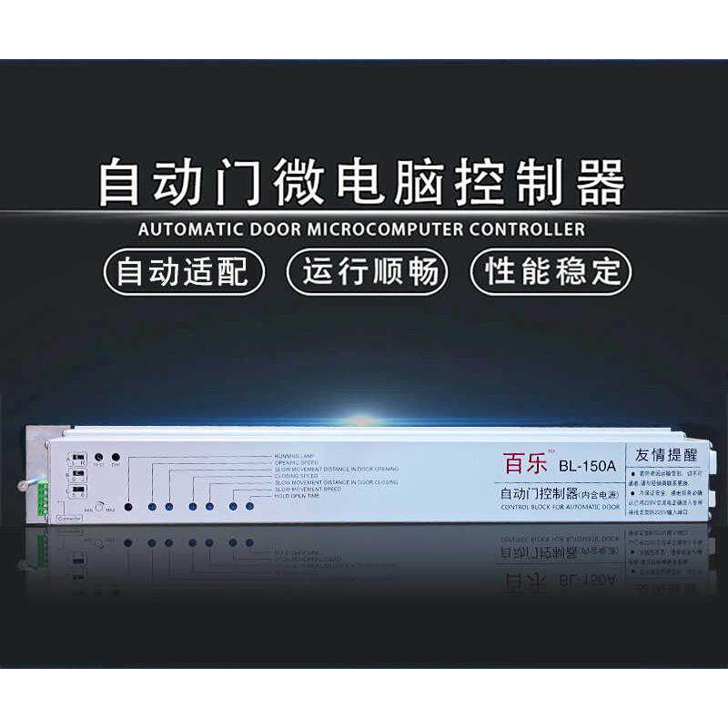 自动门控制器感应门电机控制器主板电动玻璃移门维修控制板通用型