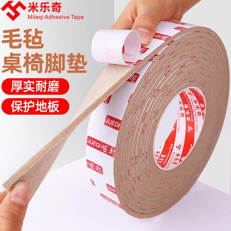 毛毡防滑贴沙发腿椅凳脚保护套家具柜脚固定胶垫块办公桌子脚套