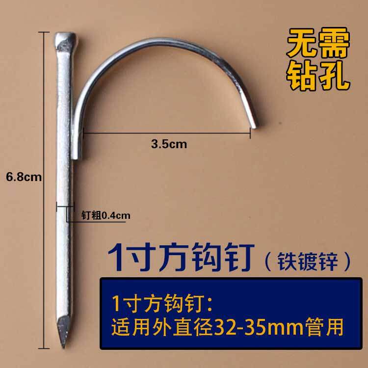 镀锌4分6分1寸PPR水管钩钉勾方型水泥钉钩入墙钉固定钉固定卡包邮