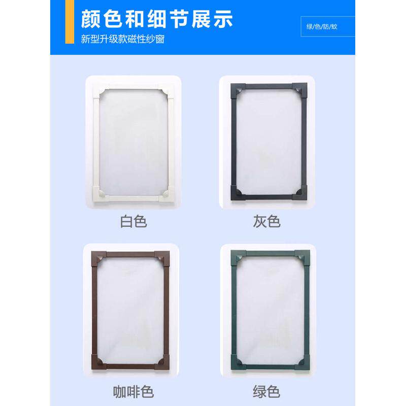 软边框卡槽款磁性磁铁防蚊子纱窗 尺寸可定制修剪 自装DIY款