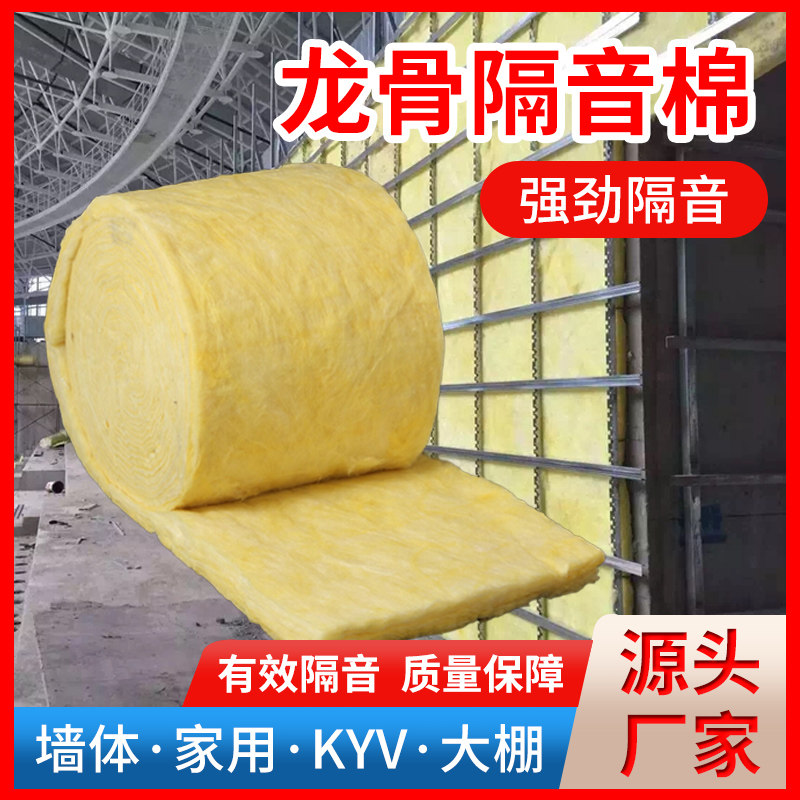 玻璃棉卷毡轻钢龙骨隔音棉阻燃吸音墙体隔断吊顶保温隔热棉20K