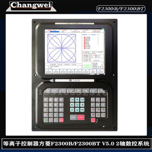 F2300B 等离子控制器方菱F2300B 2轴火焰等离子切割机数控系统