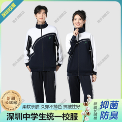 跨乐深圳校服中学生秋冬男女加绒加厚保暖冬衣冬裤外套长裤运动服