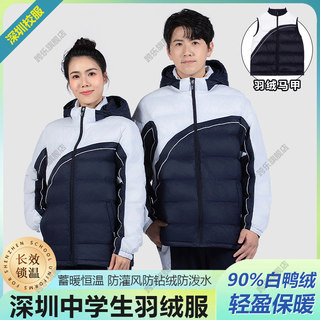 深圳校服中学生羽绒马甲冬季温暖轻便舒适保暖羽绒服白鸭绒外套